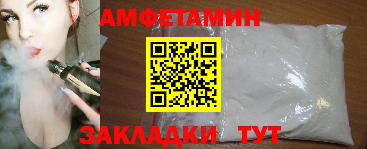Амфетамин 97%  Amphetamine  Тобольск  Вход с VPN 