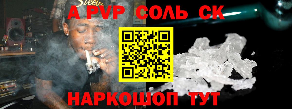 сколько стоит  Вход с VPN  APVP Crystall  А ПВП мука  Тобольск  Альфа ПВП VHQ 