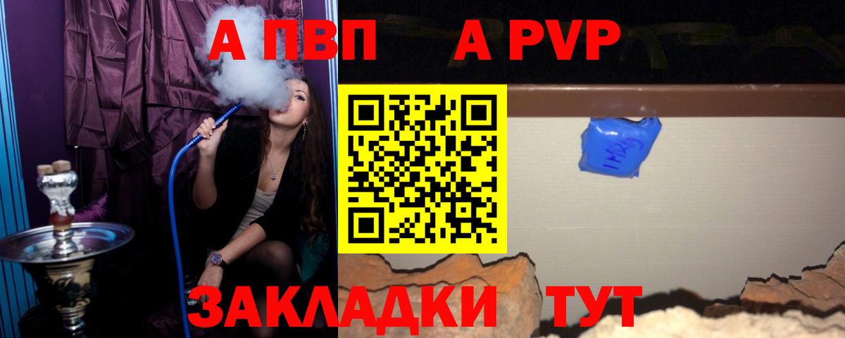 Alpha PVP кристаллы Тобольск