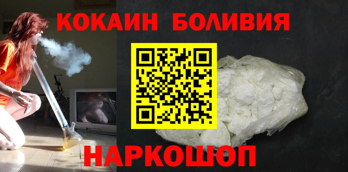 Тобольск  КОКАИН Колумбийский  COCAIN 97%  Вход с VPN 