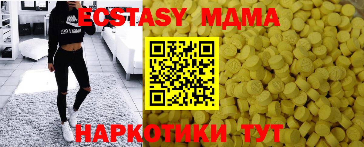 Экстази 99%  Вход с VPN  Экстази  Тобольск  Ecstasy диски 