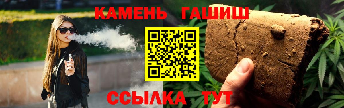 ГАШИШ индика сатива Тобольск