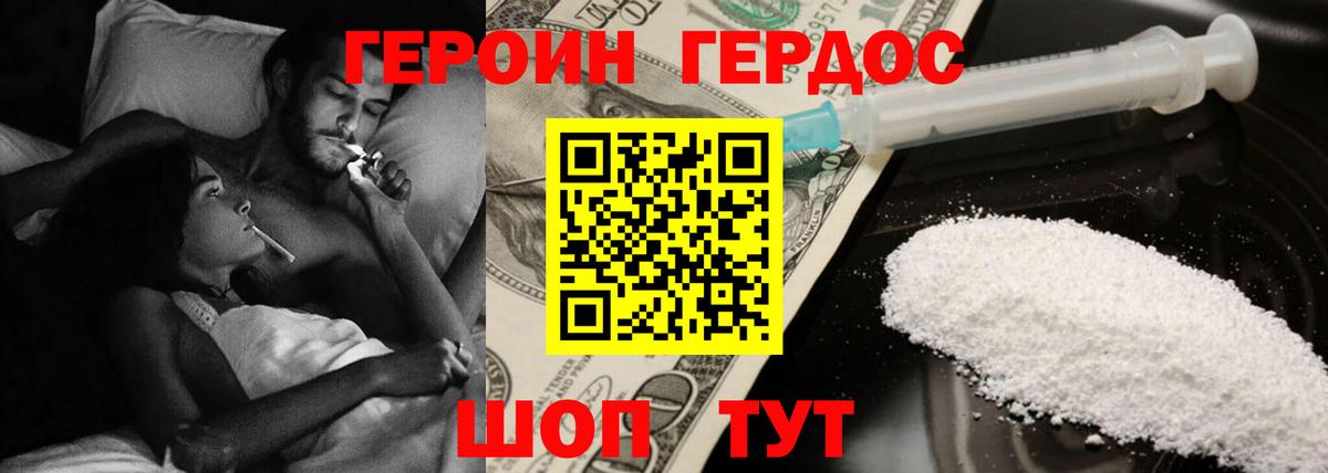 Героин гречка  Вход с VPN  Героин  Тобольск 