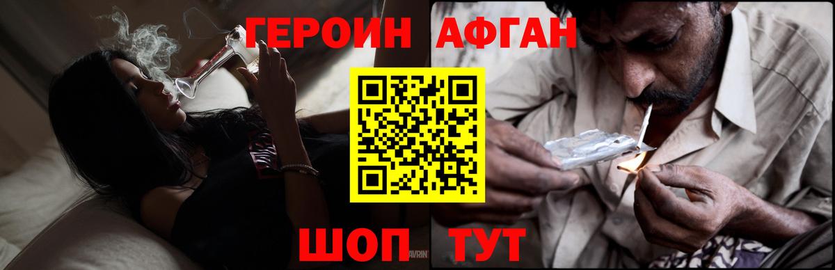 Героин VHQ Тобольск