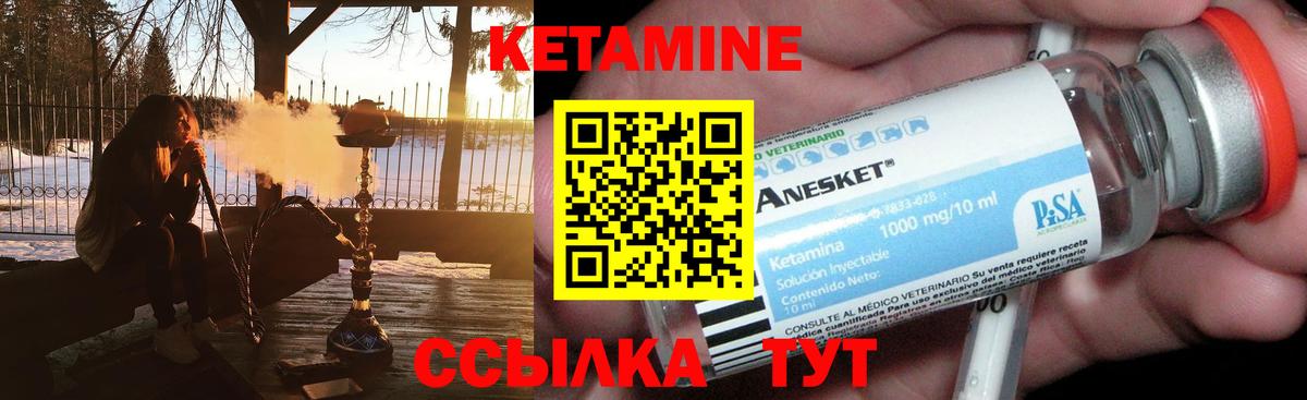 Кетамин ketamine  Вход с VPN  Тобольск  Кетамин VHQ 