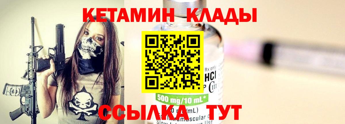 Кетамин VHQ Тобольск