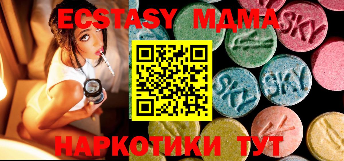 МДМА молли  Вход с VPN  Тобольск 