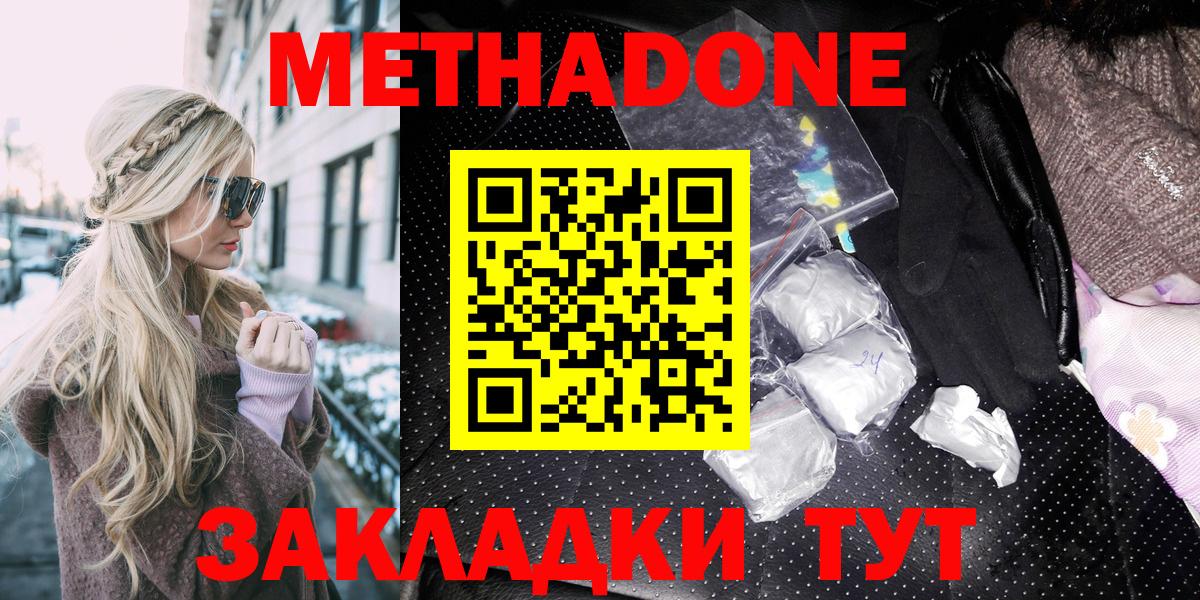 Метадон VHQ  Вход с VPN  Тобольск  МЕТАДОН VHQ 