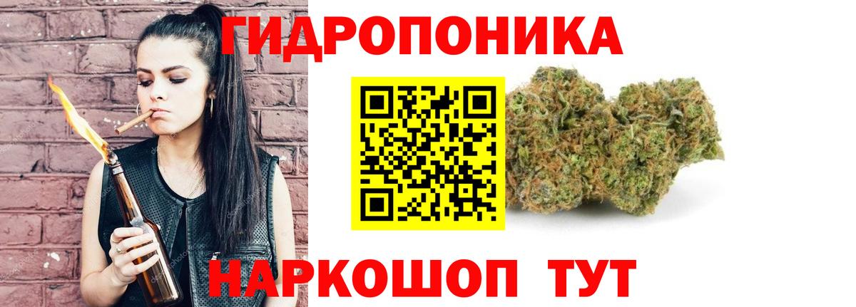 МАРИХУАНА конопля Тобольск